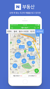 Naver Real Estate 2.4.4 screenshot 1