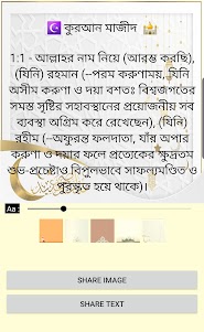 Bangla Quran Audio 310.0.0 screenshot 5
