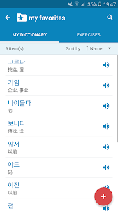Korean-Chinese Dictionary 2.6.3 screenshot 7