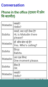 English Speaking Course-Hindi 2.1 screenshot 3