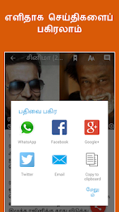 Tamil News India - Samayam  screenshot 8