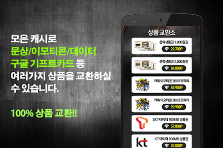 카톡 초코 뽑기 - 카카오톡 이모티콘 뽑기앱 2.3 screenshot 2