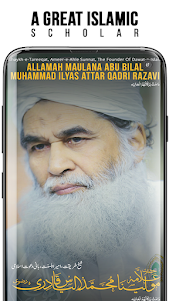 Maulana Ilyas Qadri 2.2.5 screenshot 1