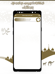 القرآن عبد الودود حنيف بدون نت 3.7.0 screenshot 11