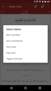 Quran Urdu Translations 3.1 screenshot 4