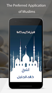 The Quran online complete by K 3.0 screenshot 1