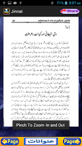 Jinnat Aur Kala Jadu In Urdu 1.5 screenshot 4
