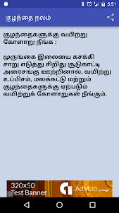 PregnancyNalam Tamil 1.0 screenshot 3