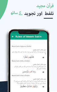 Quran with Urdu Translation 7.3 screenshot 6