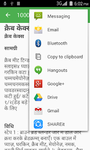 1000 Non Veg Recipes Hindi 1.6 screenshot 4