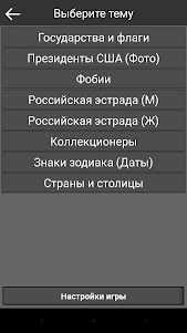 Викторина (Русская) 2.0.4 screenshot 2