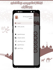 القرآن عبد الله مطرود بدون نت 3.7.0 screenshot 23
