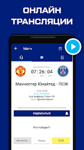 Лига Чемпионов - 2022 5.0.6 screenshot 2