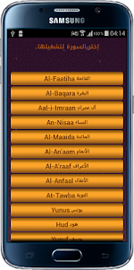 Quran Mp3 by sheikh Ali Jaber 2.1.0 screenshot 4