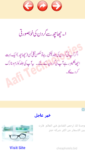 Neck Care Urdu Tips 10.0 screenshot 7
