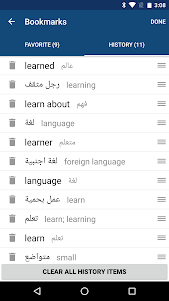 Arabic English Dictionary  screenshot 5