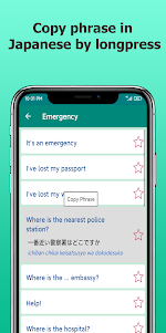Learn Japanese Offline 2.9.1 screenshot 4
