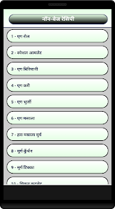 Non-Veg Recipe (Hindi) 8.0 screenshot 5