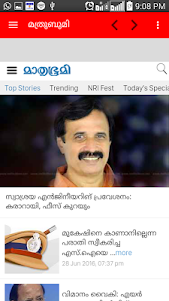 Malayalam e News Paper 1 screenshot 2