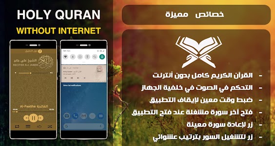 Mp3 Quran Audio by Ali Jaber A 7.0 screenshot 7
