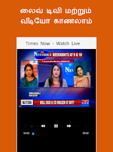 Tamil News India - Samayam  screenshot 13