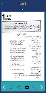 Learn to Speak English in Urdu 9.0.0 screenshot 7