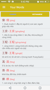 Chinese Vietnamese dictionary 4.33 screenshot 5