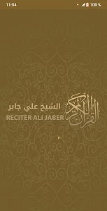 Mp3 Quran Audio by Ali Jaber A 7.0 screenshot 13