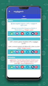 Tamil SMS தமிழ் வாழ்த்துகள் 3.5 screenshot 4