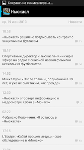 Ньюкасл+ Sports.ru 3.0 screenshot 2