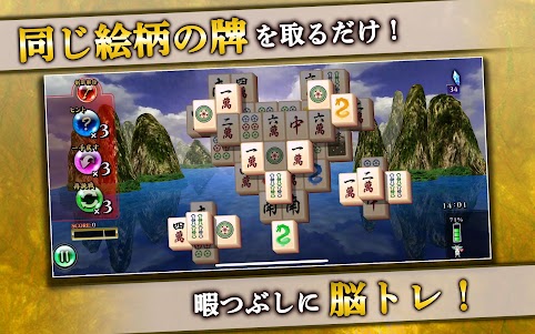 Mahjong Solitaire Shanghai 5.5.5 screenshot 11