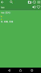 English Chinese Dictionary T 2.113 screenshot 2
