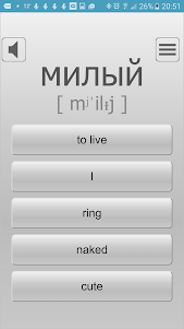 Learn most used Russian words 1.5 screenshot 1
