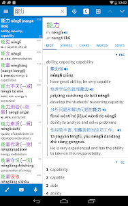 Pleco Chinese Dictionary 3.2.92 screenshot 9