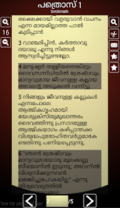 Malayalam Holy Bible Offline 1.7 screenshot 11