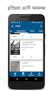 Marathi Books and Sahitya 51.0 screenshot 2