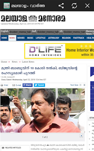 Malayalam News All Newspapers 1.3 screenshot 4