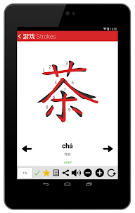 Learn Chinese YCT 1 Chinesimpl 7.4.9.0 screenshot 10