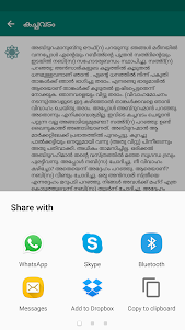 Hadees in Malayalam 2.0 screenshot 4