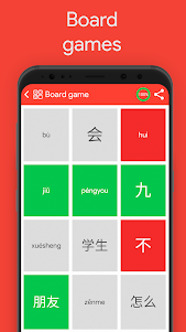 Learn Chinese YCT 1 Chinesimpl 7.4.9.0 screenshot 2