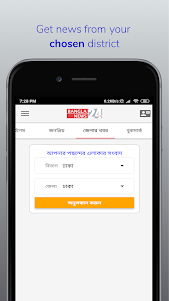BanglaNews24 2.1.9 screenshot 4