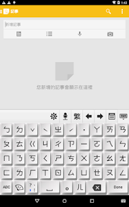 Chaozhuyin Paid Version 3.4.3 screenshot 15