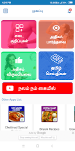 Weight Loss Tips Tamil 7.0 screenshot 4