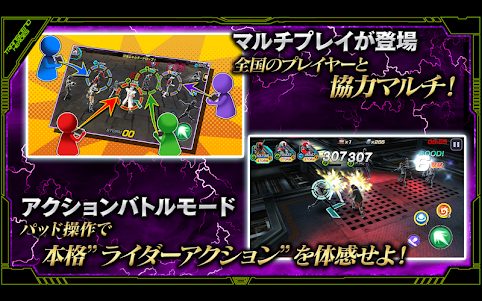 仮面ライダー トランセンドヒーローズ 4.10.2 screenshot 2