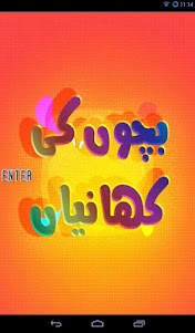 Bachon ki Kahaniyan in Urdu 2.0 screenshot 1