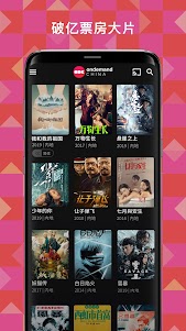 ODC影视 - Chinese TV & Movies 2.11.1 screenshot 5