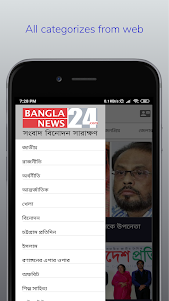BanglaNews24 2.1.9 screenshot 2