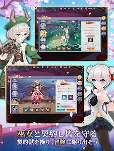 幻妖物語-十六夜の輪廻 41.7 screenshot 8