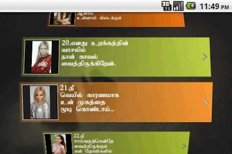 Kaathal Kavithaigal Free 1.4 screenshot 6
