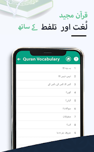 Quran with Urdu Translation 7.3 screenshot 17